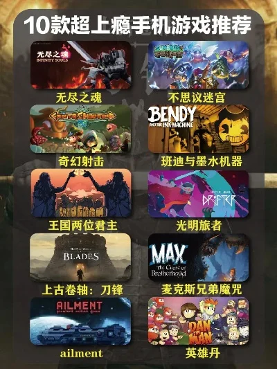 手游十大耐玩手机游戏-耐玩手游游戏推荐