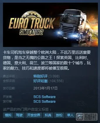 极限卡车十大排名游戏-极限卡车游戏排名