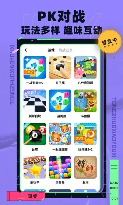 siri小游戏排行榜-Siri语音游戏趣味多
