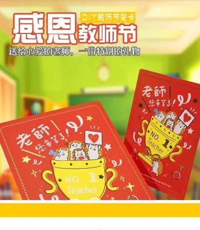 手游排行榜教师节贺卡-手游排行教师节感恩