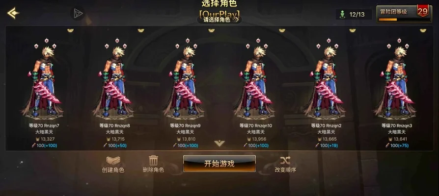 韩服dnf手游买泰拉