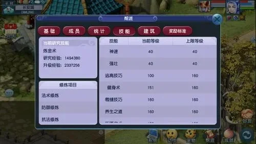 梦幻西游帮派怎么升级-梦幻西游帮派升级攻略