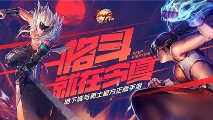 dnf手游黑金是什么-dnf手游黑金解析