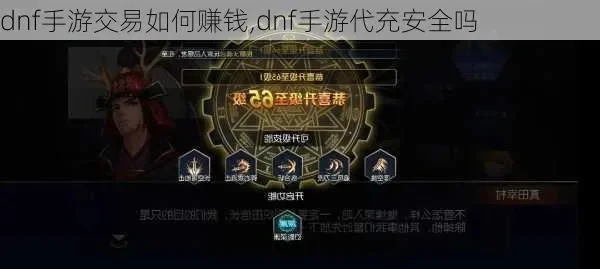 dnf手游代充不了-监管收紧，代充服务难寻