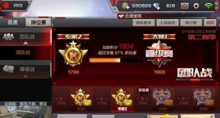 cf手游03排行榜-cf手游03排行探秘之旅