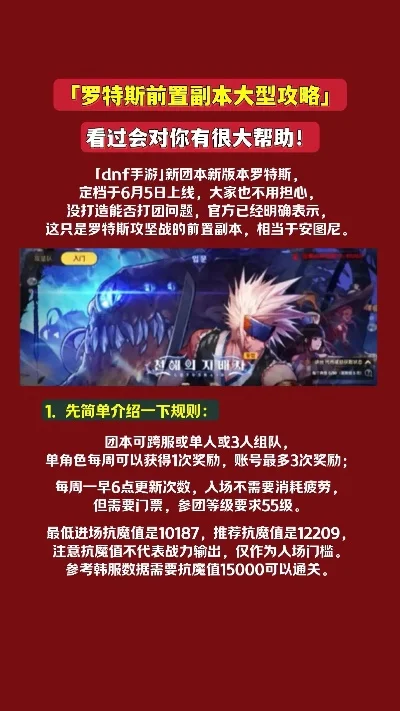 dnf手游团本补偿-DNF团本补偿深度解析
