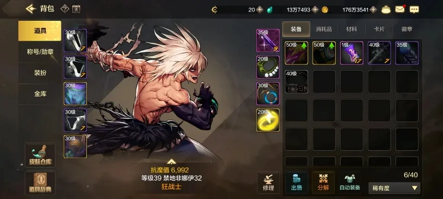 dnf减伤史诗手游-DNF减伤系统详解