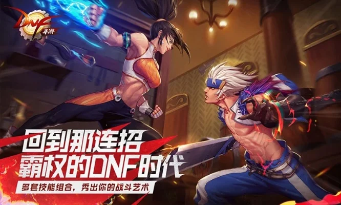 dnf手游69元-dnf手游69元性价比高