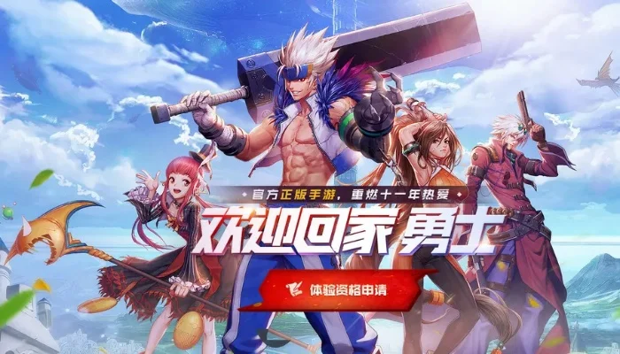 dnf手游土豪游戏-dnf手游土豪极致体验