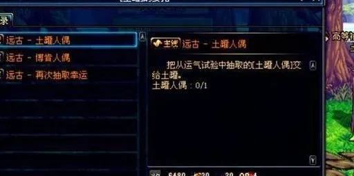 dnf手游土罐人偶-土罐人偶奇幻冒险
