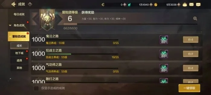 dnf手游任务成就-DNF手游成就系统解析
