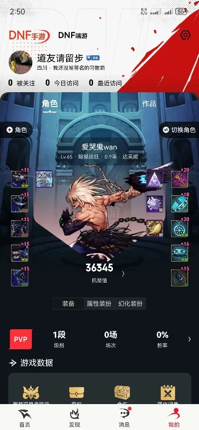 dnf手游季后赛-电竞文旅融合狂欢