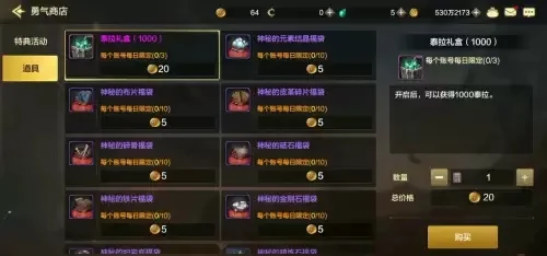 dnf手游五千点卷-点卷价值与使用策略