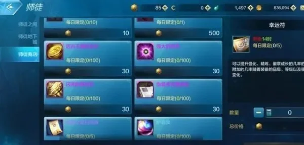 dnf手游师徒币-DNF手游师徒币攻略