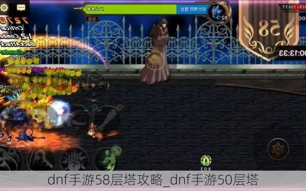 dnf手游82层塔-DNF手游82层塔攻略指南
