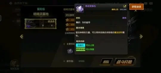 dnf手游猛毒搬砖-猛毒搬砖攻略指南